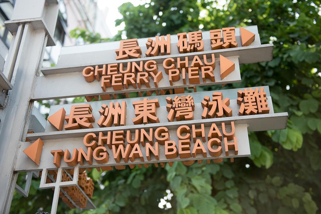 Sea View Holiday House Hongkong Eksteriør bilde